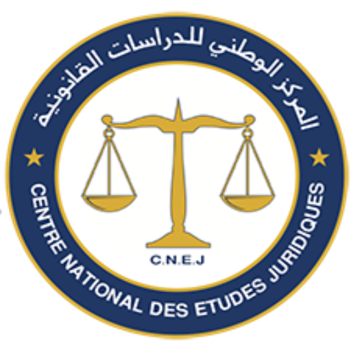 المركز الوطني للدراسات القانونية